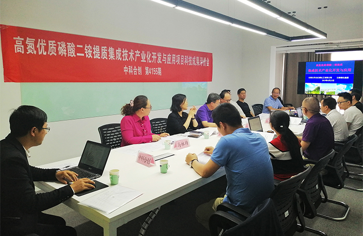 高氮优质磷酸二铵提质集成技术产业化开发与应用 anli.jpg